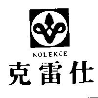 克雷仕及圖 KOLEKCE