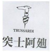 突士阿迪及圖 TRUSSARDI