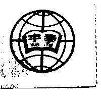 宇泰 Yun Tai