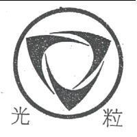 光粒及圖
