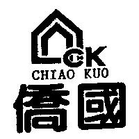 僑國及圖 CHIAO KUO