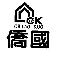 僑國及圖 CHIAO KUO
