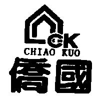 僑國及圖 CHIAO KUO CK