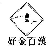 好金百漢及圖 BUCKINCHAM MANSION