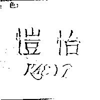 愷怡 KAE YI