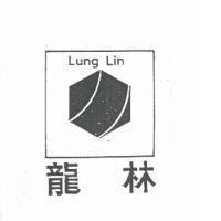 龍林及圖 Lung Lin