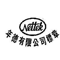 年德有限公司標章