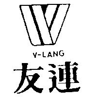 友連及圖 V-LANG