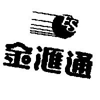 金滙通及圖 ES