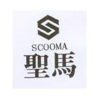聖馬及圖 SCOOMA