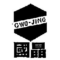 國晶及圖 GWO-JING