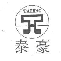 泰豪及圖 TAIHAO