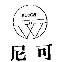 尼可及圖 KUDOS