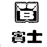 賓士及圖