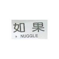 如果 NUGGLE