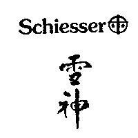 雪神及圖 Schiesser