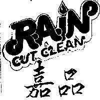 嘉品 RAIN CUT CLEAN