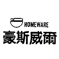 豪斯威爾及圖 HOMEWARE