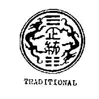 正統及圖 TRADITIONAL