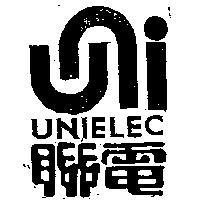 聯電及圖 UNIELEC