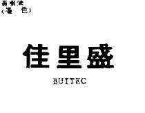 佳里盛 BUITEC