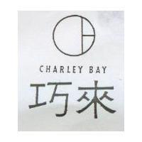 巧來及圖 CHARLEY BAY