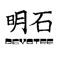 明石 DEVOTEE