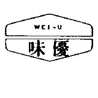 味優及圖 WEI-U