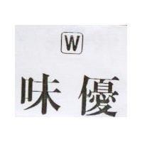 味優及圖 W