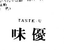味優及圖 TASTE-U