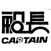 船長 CAPTAIN