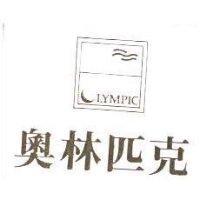 奧林匹克及圖 OLYMPIC