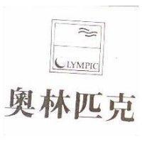 奧林匹克及圖 OLYMPIC