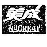 美成 SAGREAT