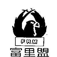 富里盟及圖 F.R