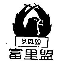 富里盟及圖 F.R
