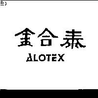 金合泰 ALOTEX