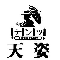 天姿及圖 LIFE & ENJOY テンツ