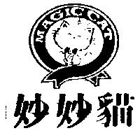 妙妙貓及圖 MAGIC CAT