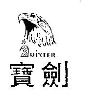 寶劍及圖 POINTER