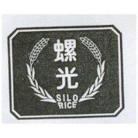 螺光及圖 SILO RICE