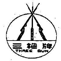 三槍牌 THREE GUN 及圖 
