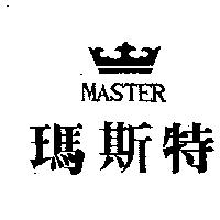 瑪斯特及圖 MASTER