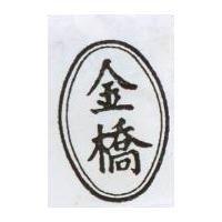 金橋及圖
