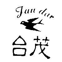 台茂及圖 FAU DAR
