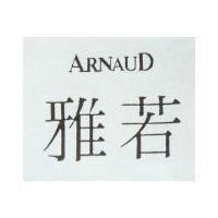 雅若 ARNAUD