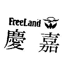 慶嘉及圖 Free Land