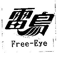 雷鳥 Free-Eye