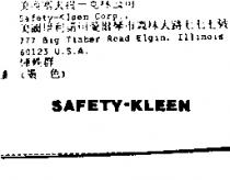 SAFETY-KLEEN