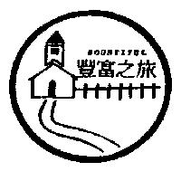 豐富之旅及圖 BOUNTIFUL